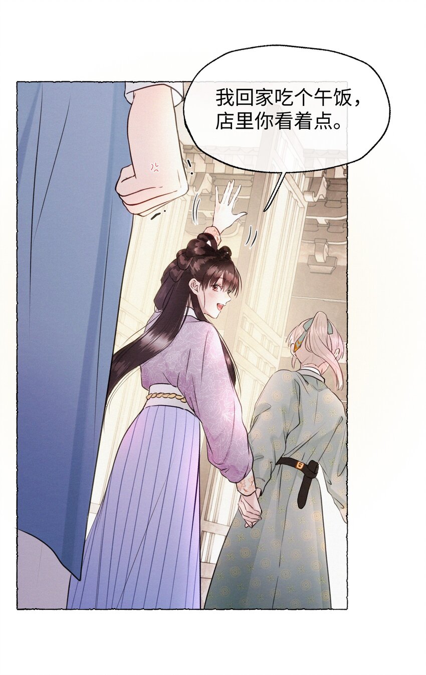 014 不妙，有危机-第14话