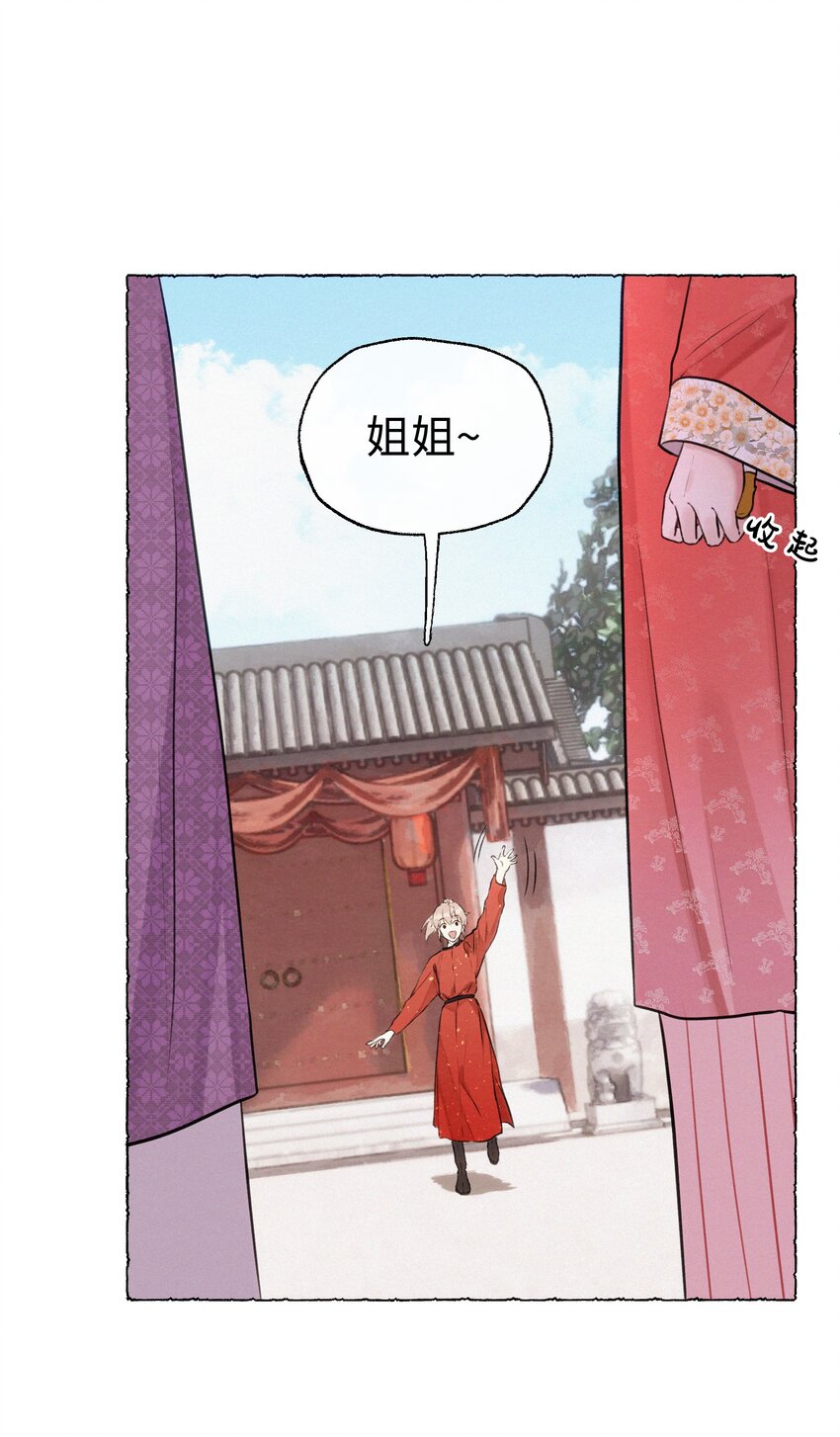 016 挑拨离间？！-第16话