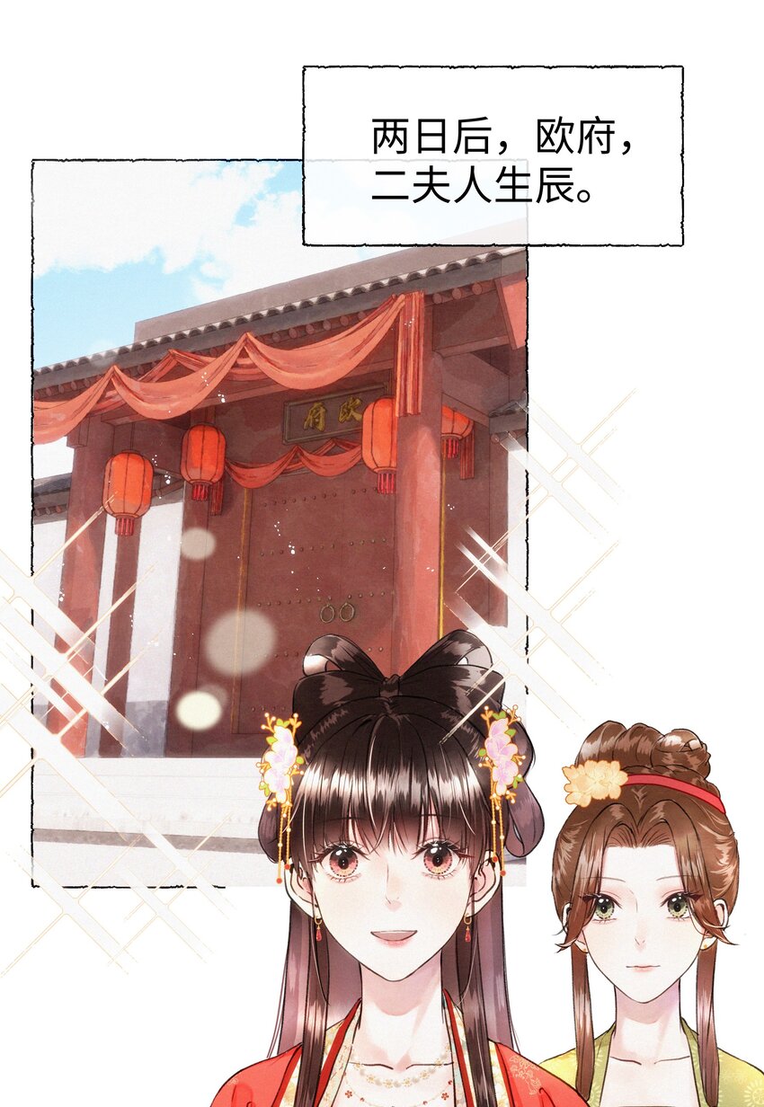 016 挑拨离间？！-第16话