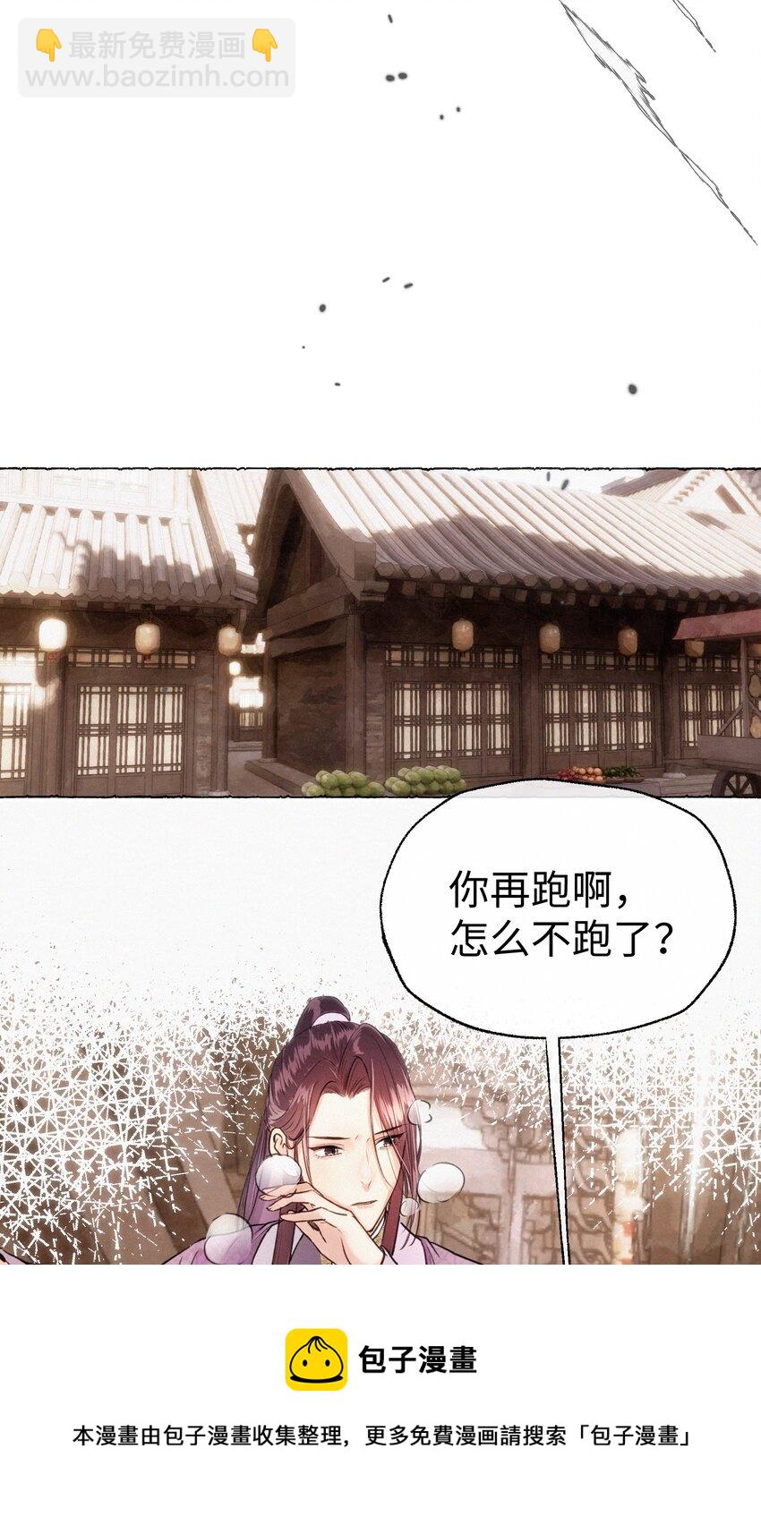 016 挑拨离间？！-第16话