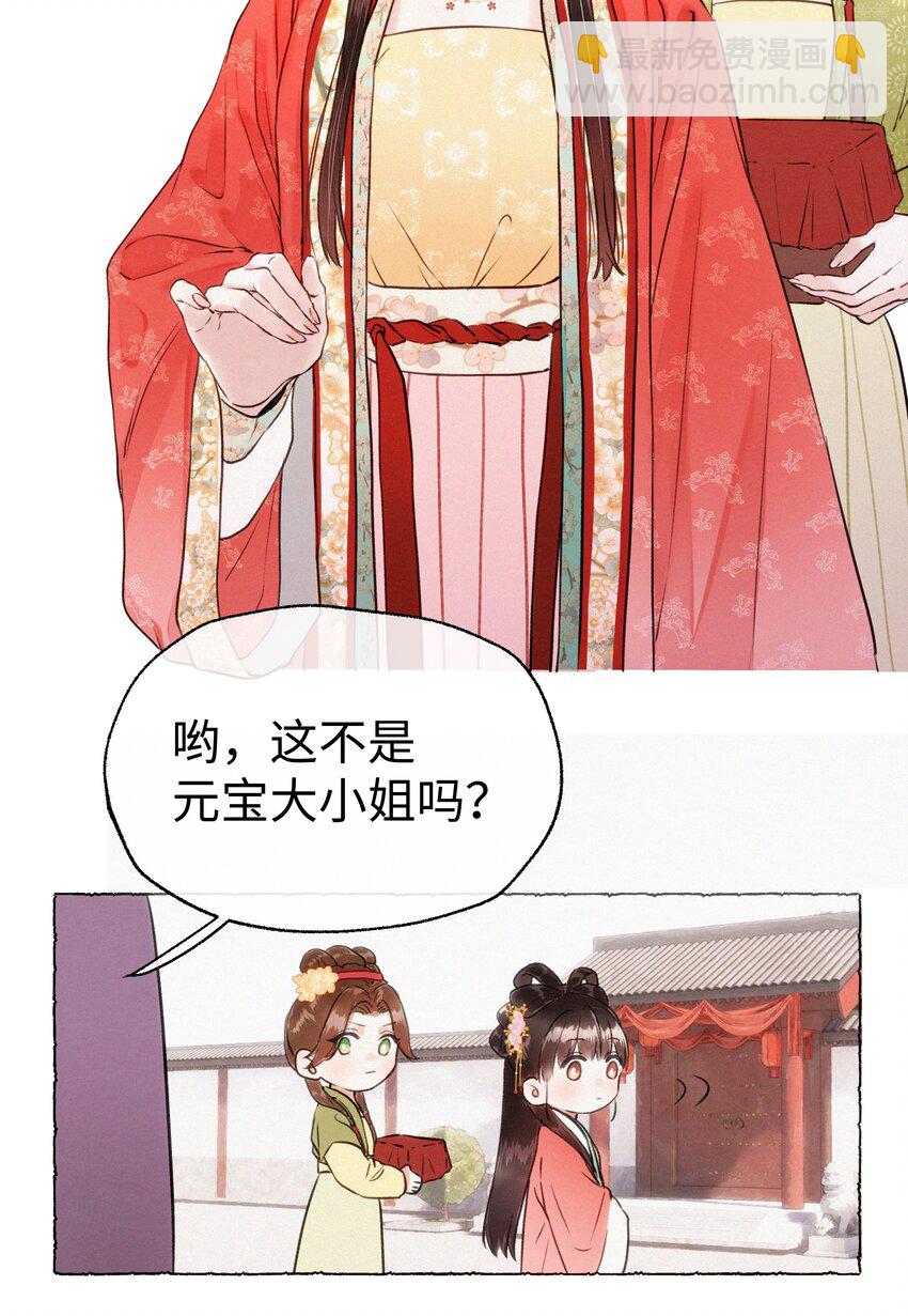 016 挑拨离间？！-第16话