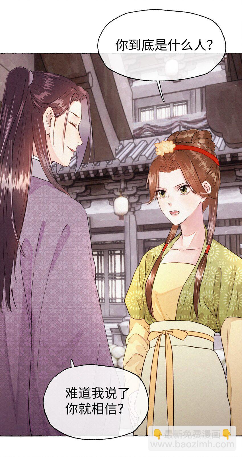 016 挑拨离间？！-第16话