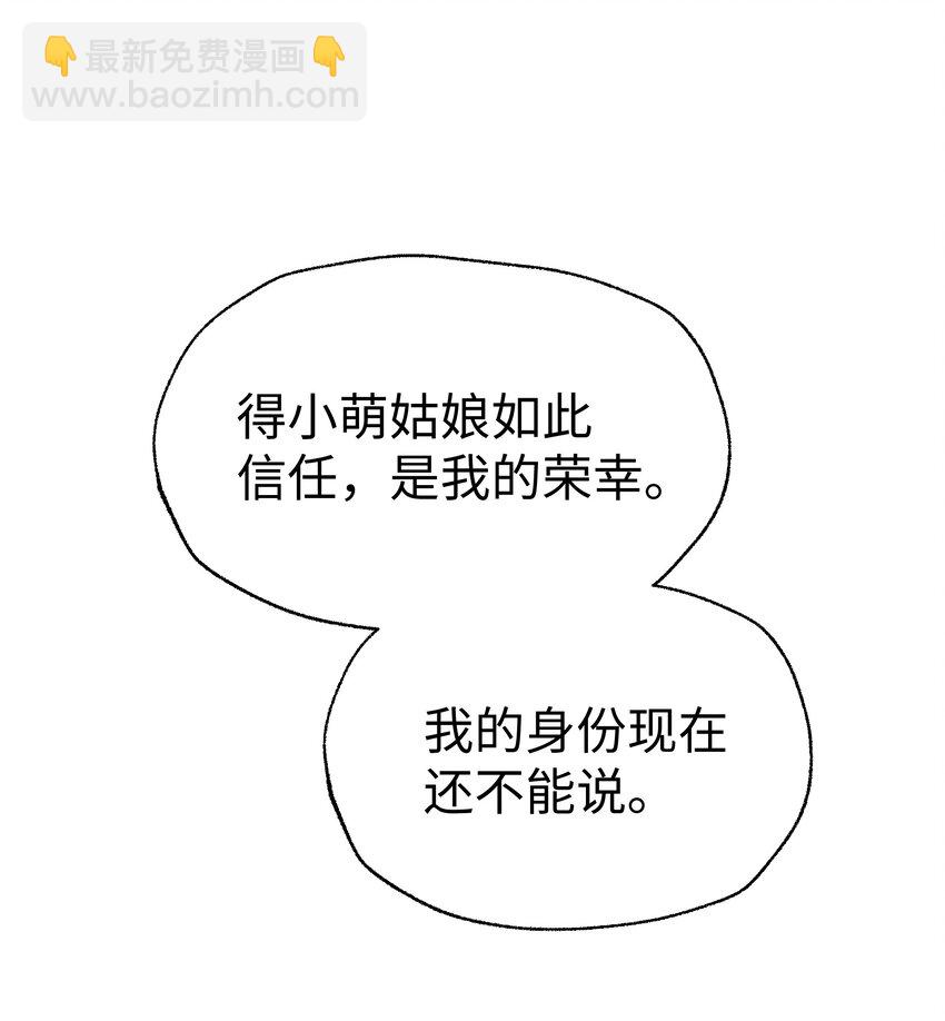 016 挑拨离间？！-第16话