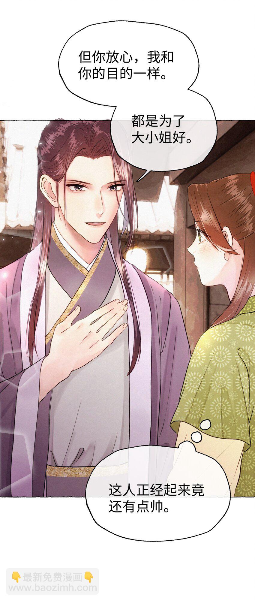 016 挑拨离间？！-第16话