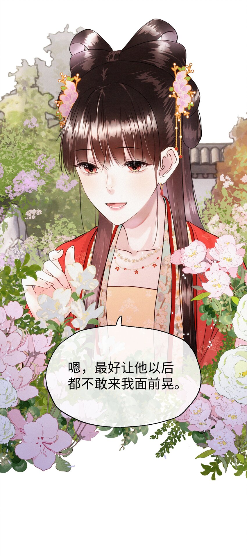 016 挑拨离间？！-第16话