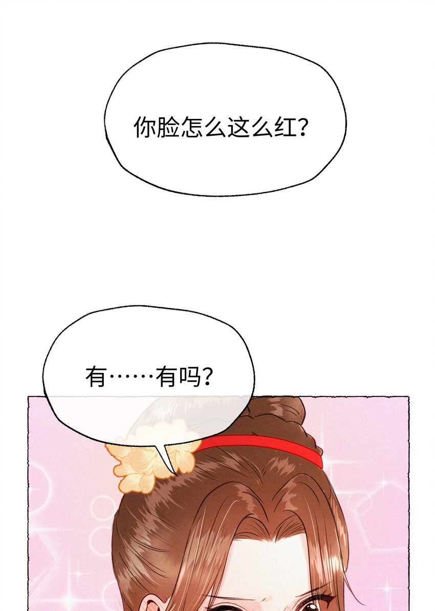 016 挑拨离间？！-第16话