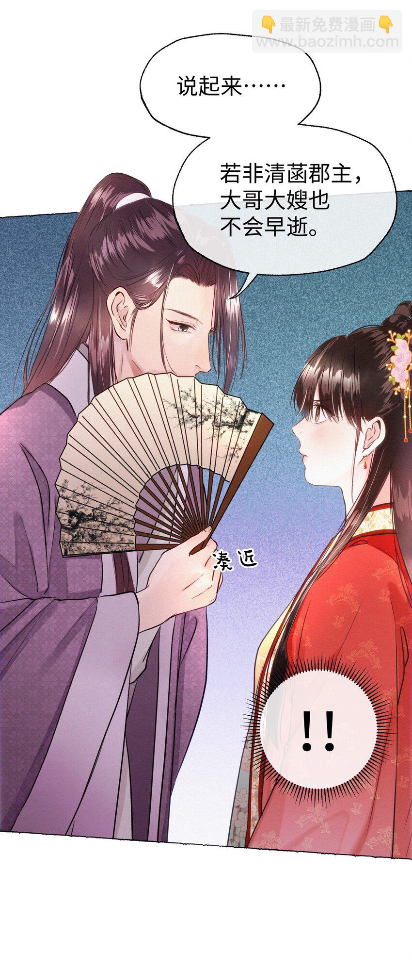 016 挑拨离间？！-第16话