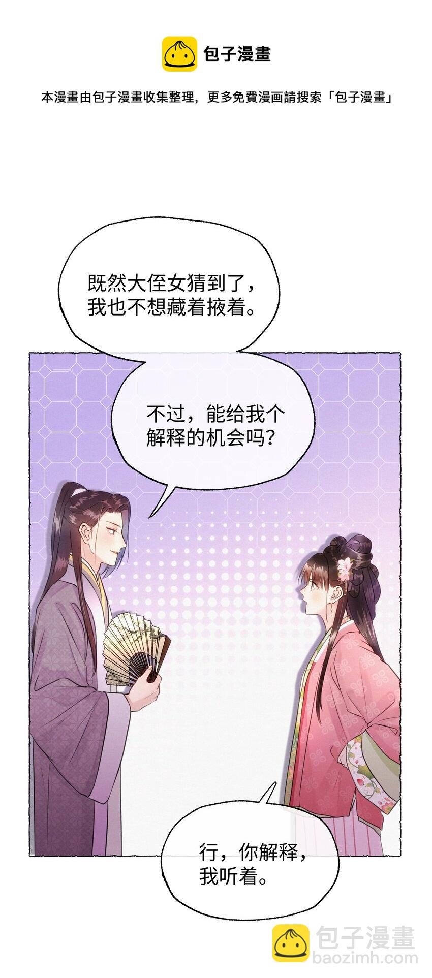 018 背后之人-第18话