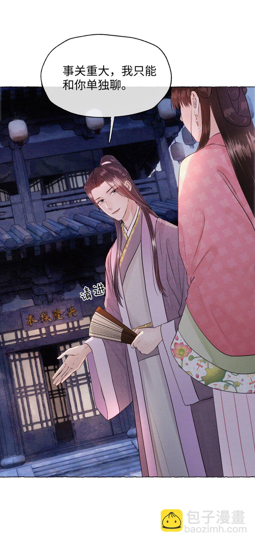 018 背后之人-第18话