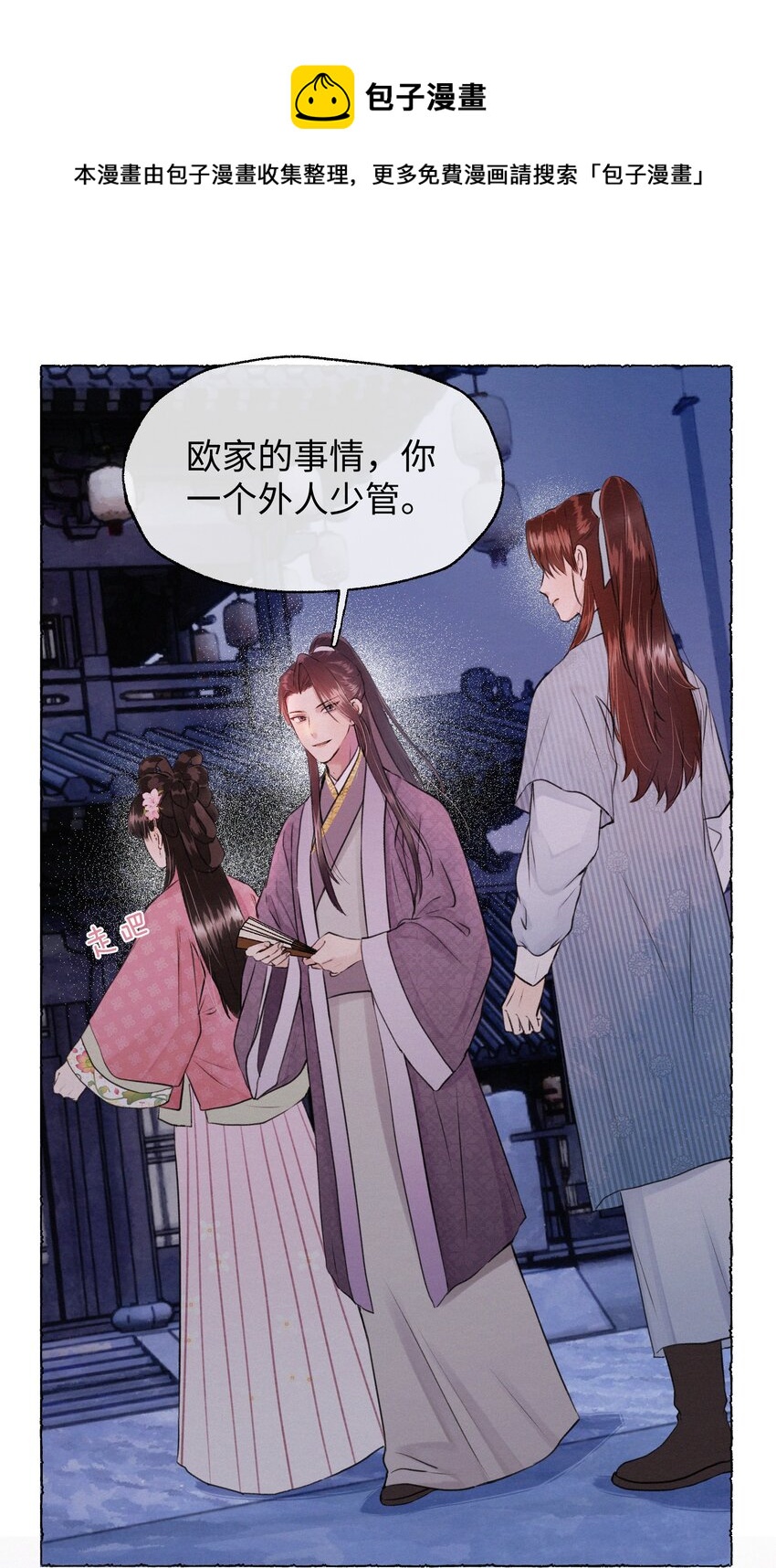 018 背后之人-第18话