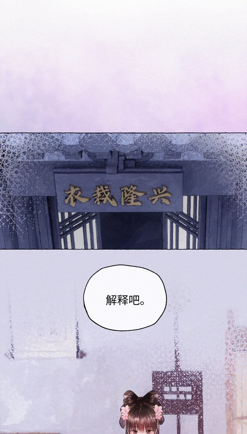 018 背后之人-第18话