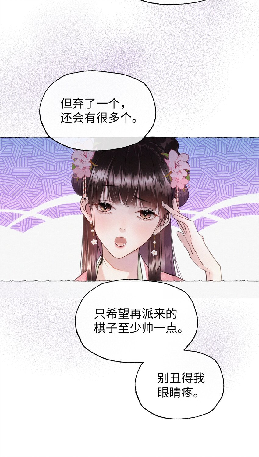 018 背后之人-第18话