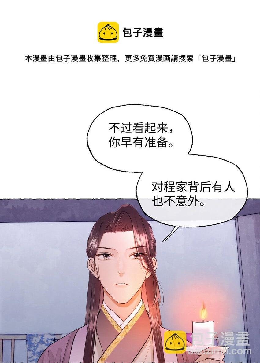 018 背后之人-第18话