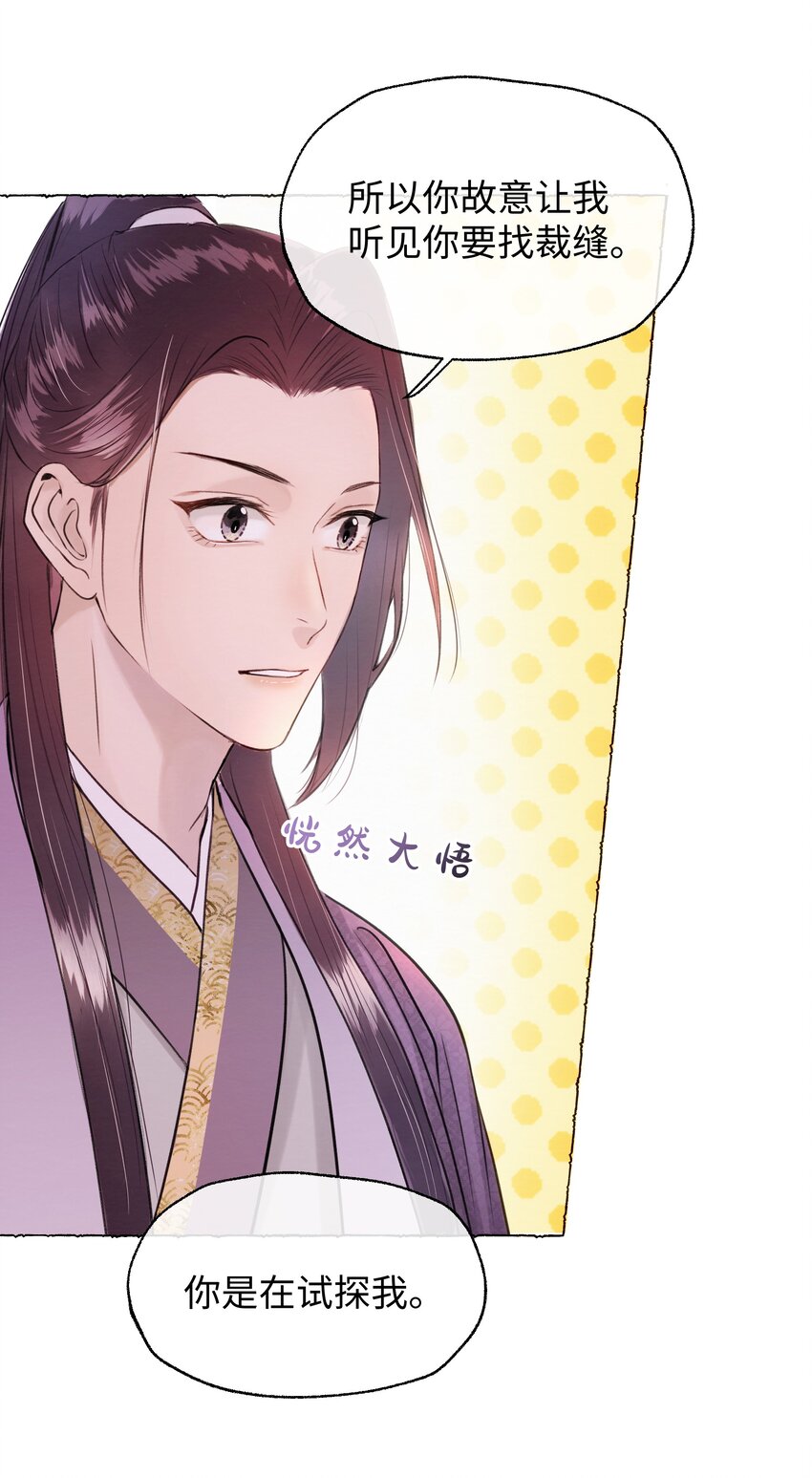 018 背后之人-第18话