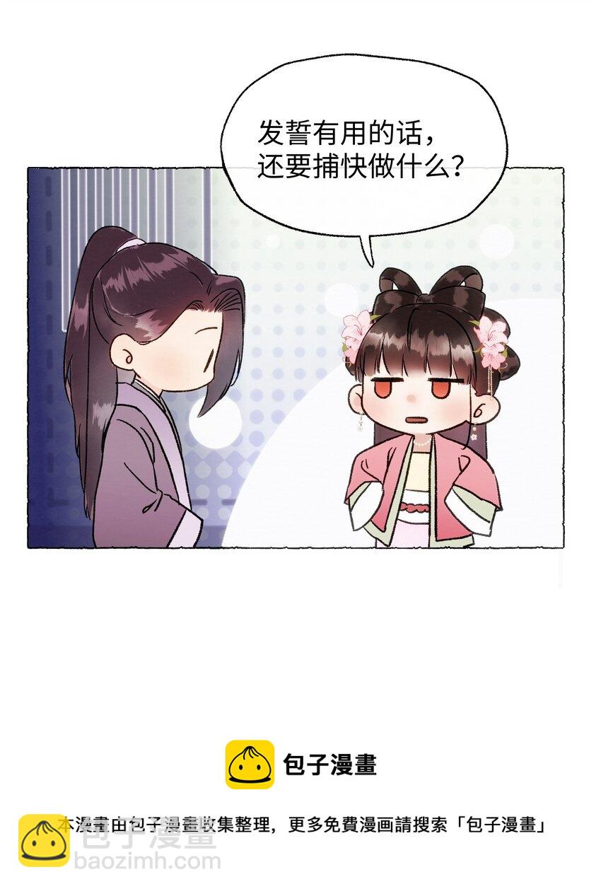 018 背后之人-第18话