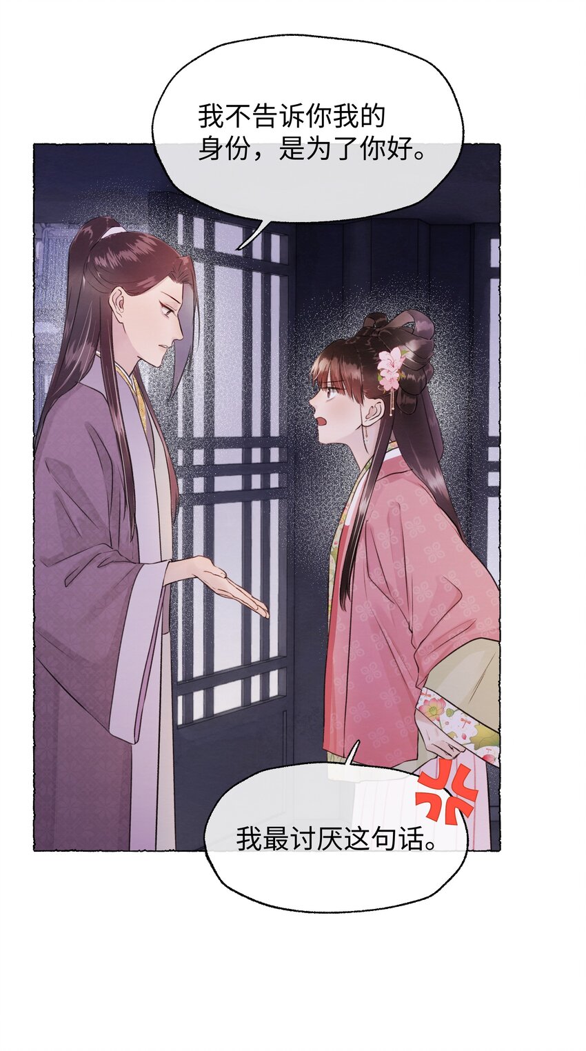 018 背后之人-第18话