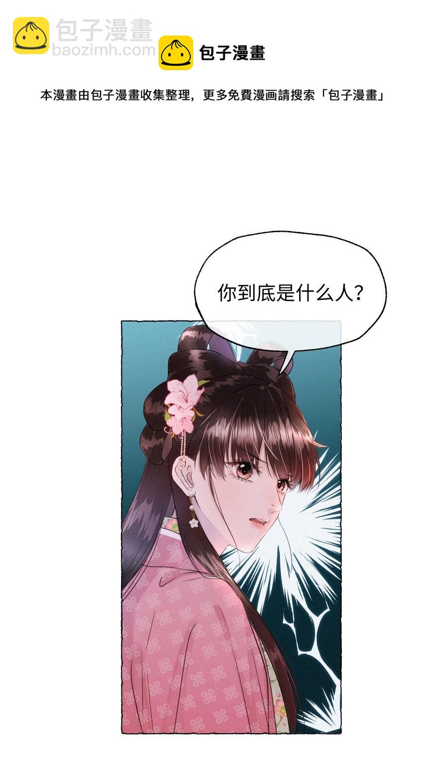 018 背后之人-第18话