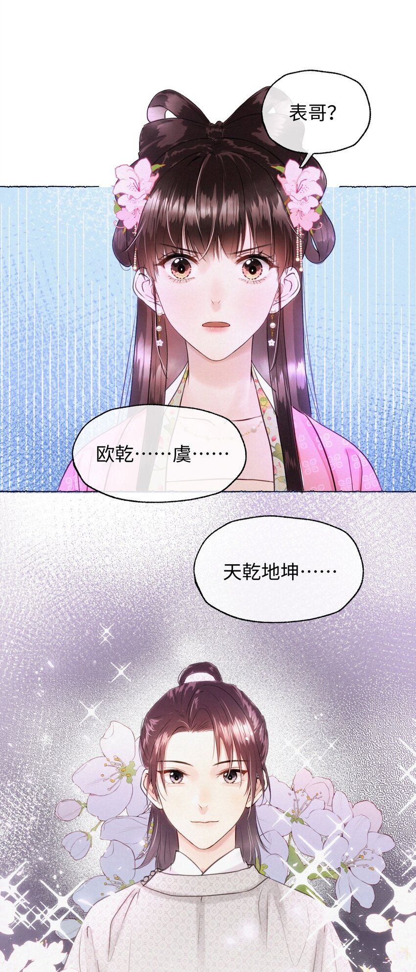 018 背后之人-第18话