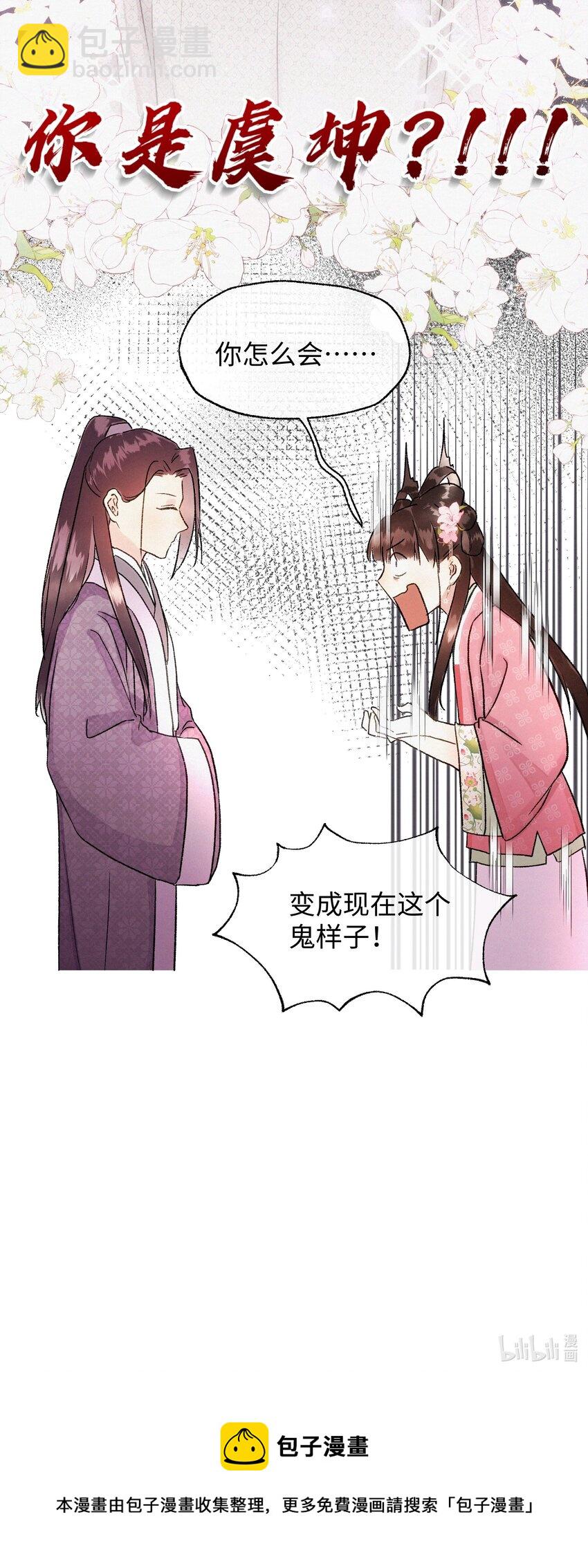 018 背后之人-第18话