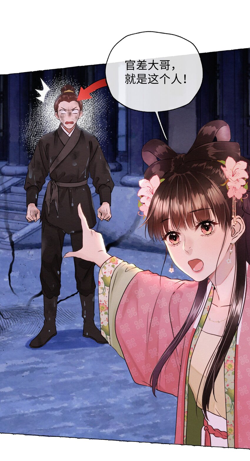 018 背后之人-第18话