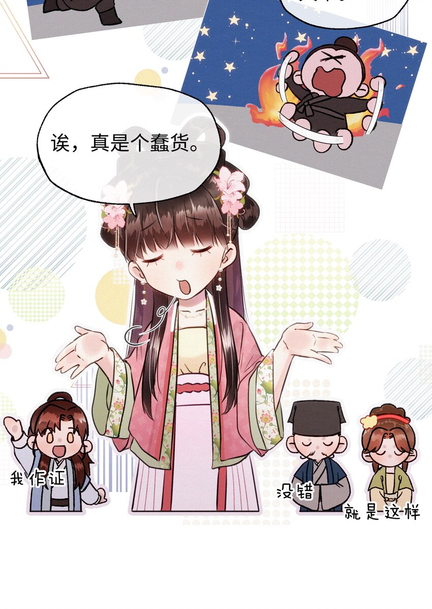 018 背后之人-第18话