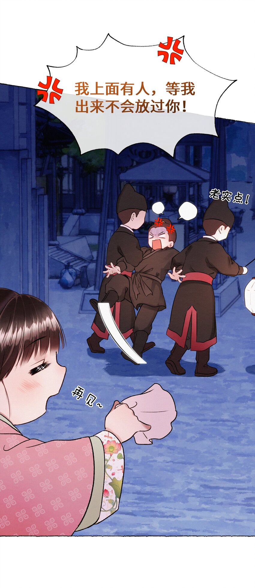 018 背后之人-第18话