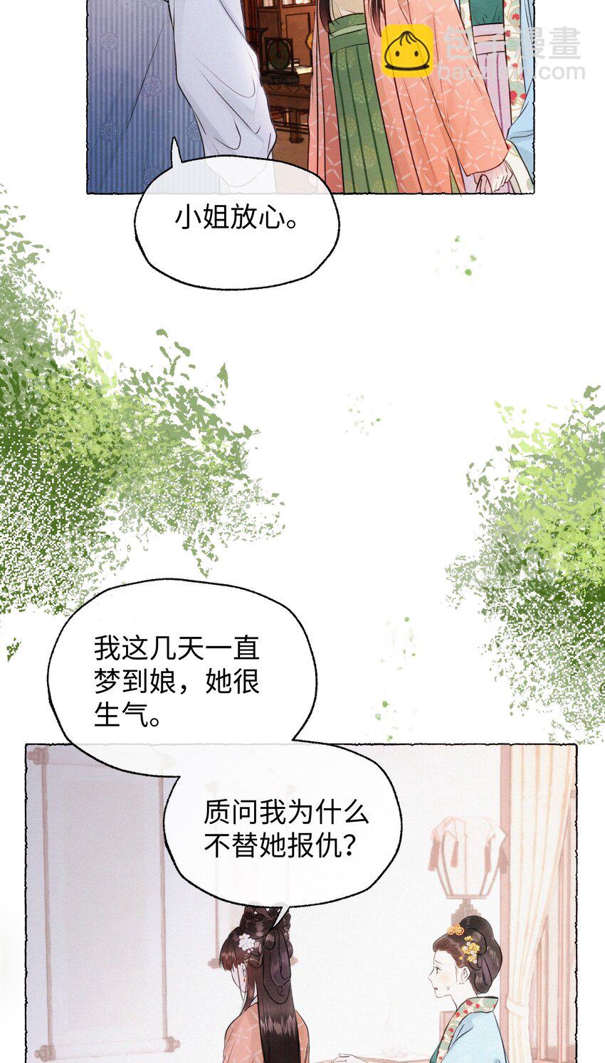 020 你发现了什么？-第20话