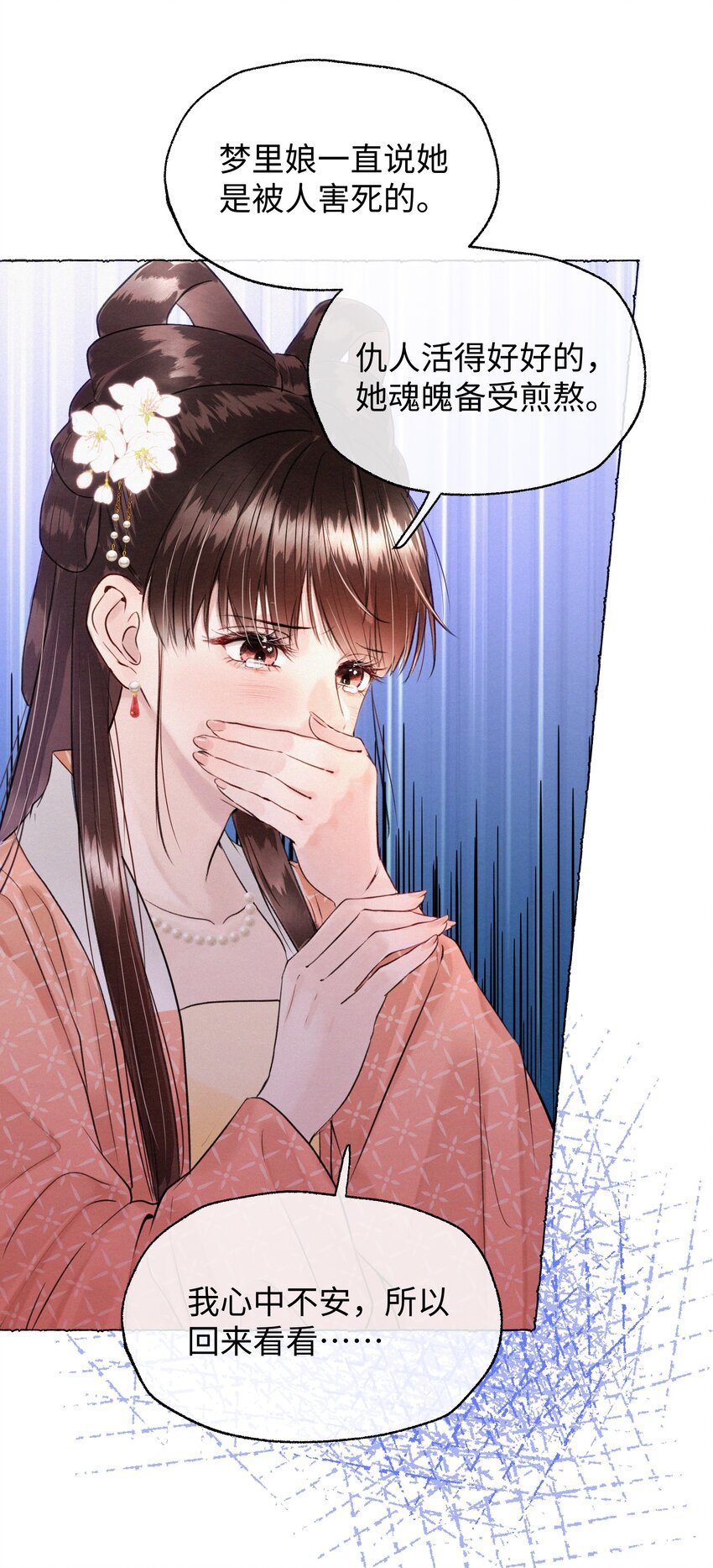 020 你发现了什么？-第20话