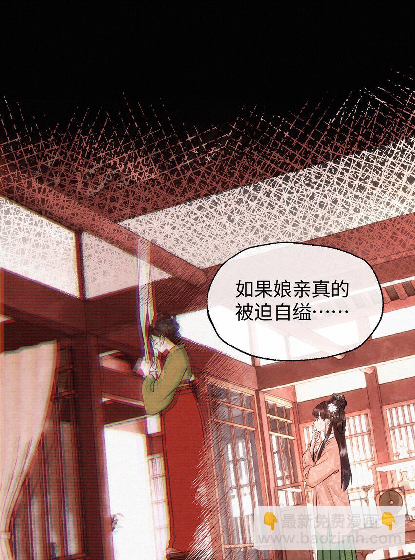 020 你发现了什么？-第20话