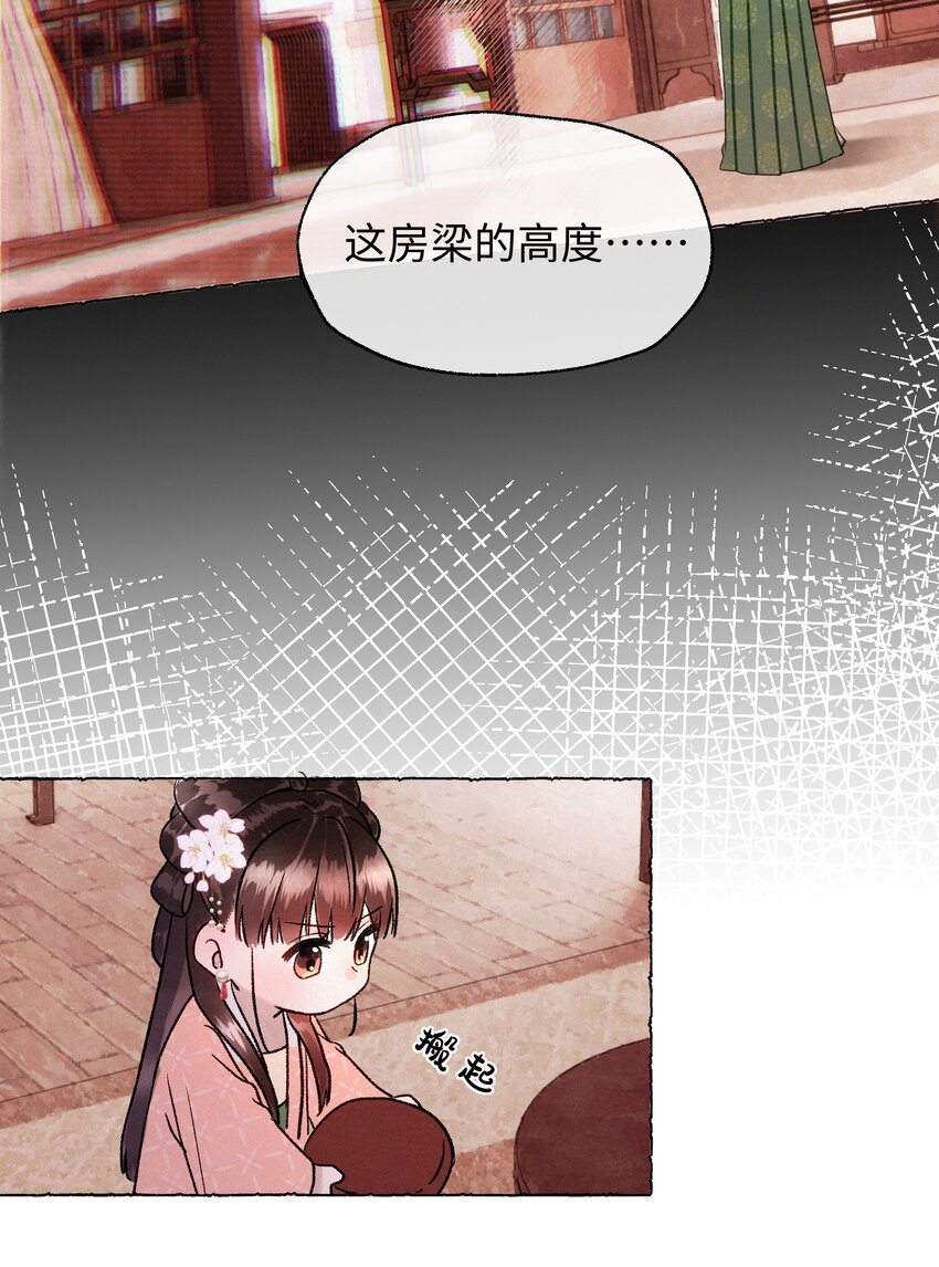 020 你发现了什么？-第20话