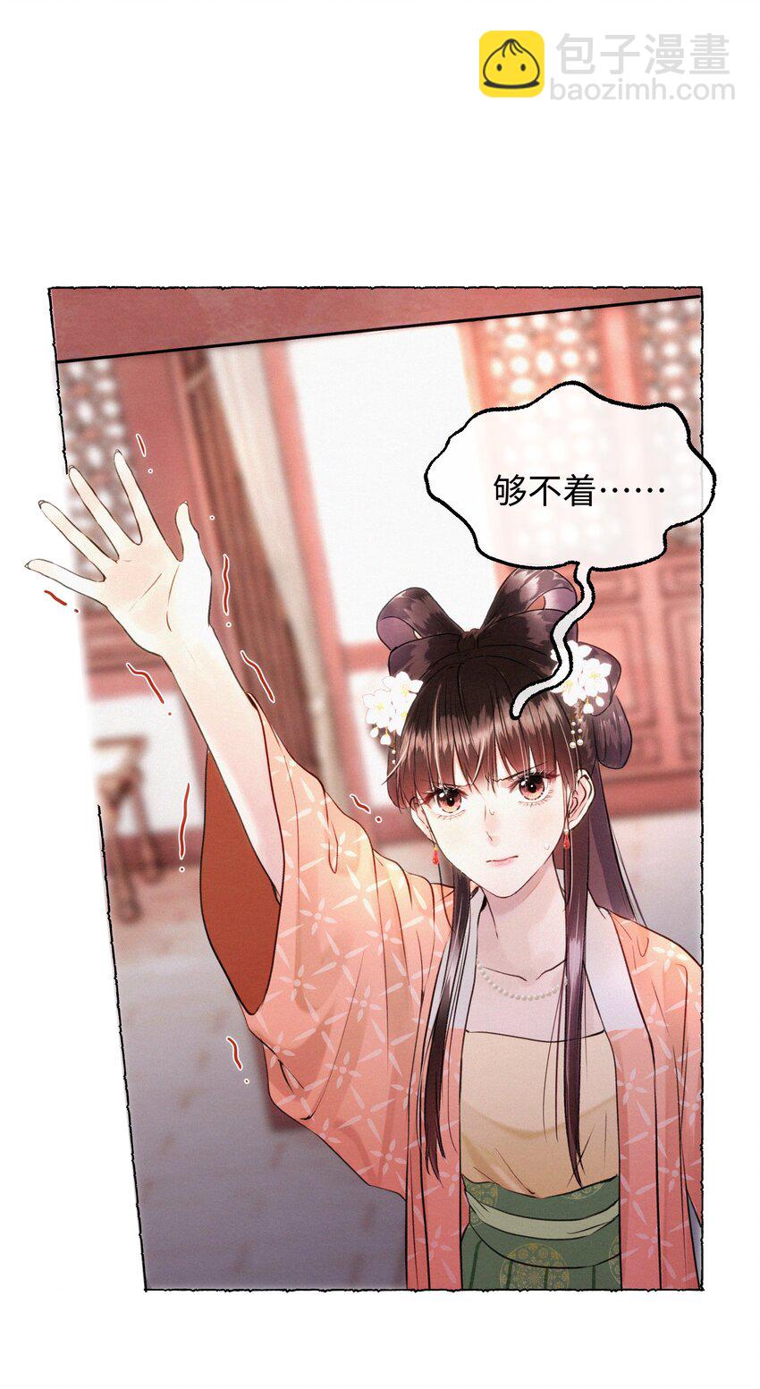 020 你发现了什么？-第20话