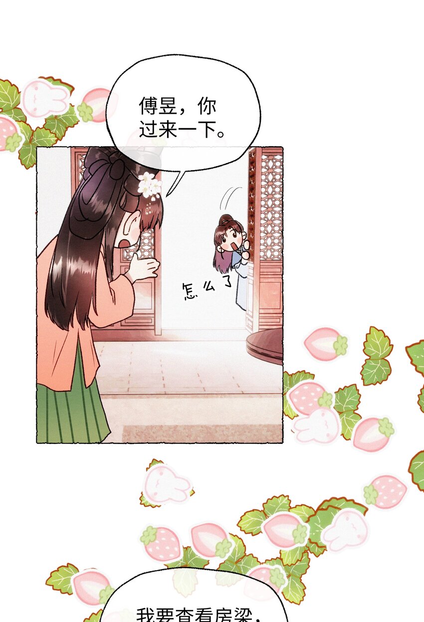 020 你发现了什么？-第20话