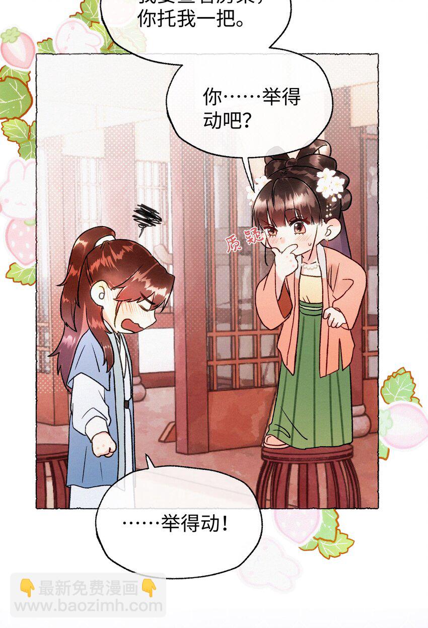 020 你发现了什么？-第20话