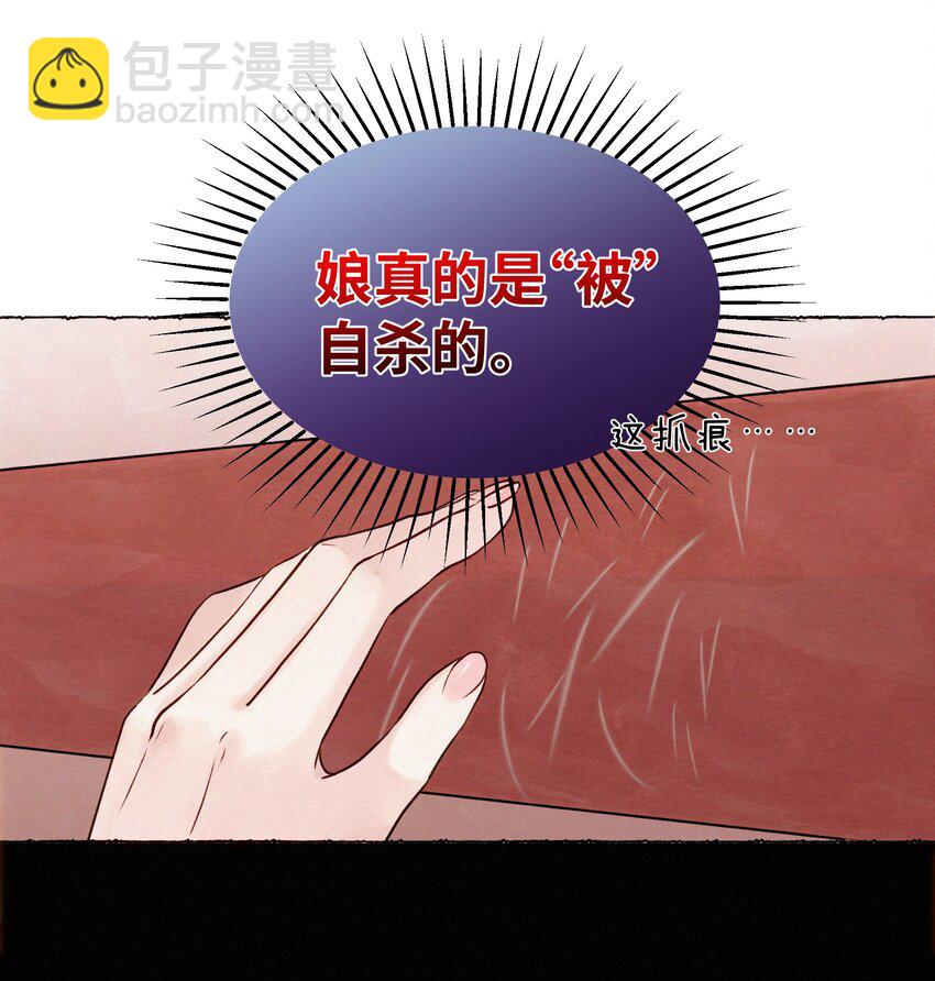 020 你发现了什么？-第20话