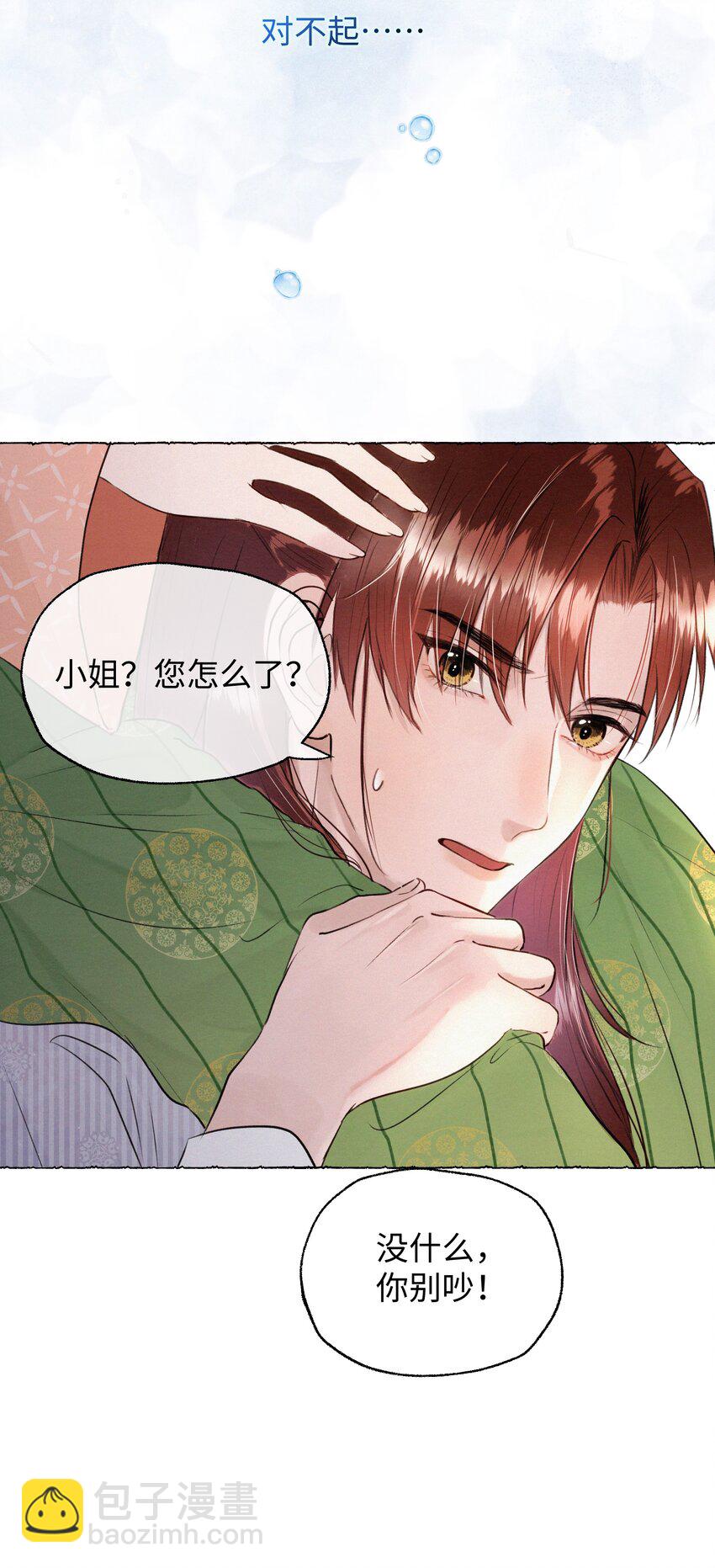 020 你发现了什么？-第20话