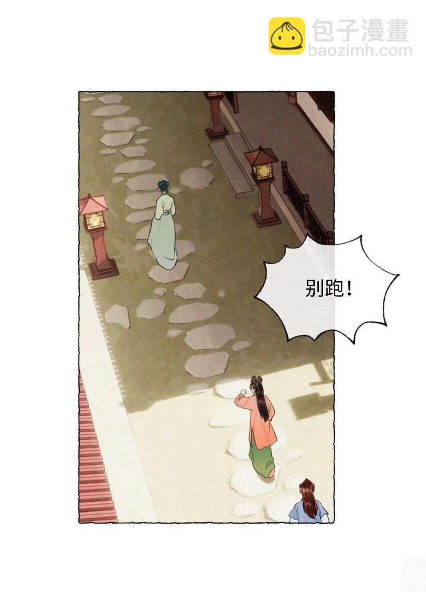 020 你发现了什么？-第20话