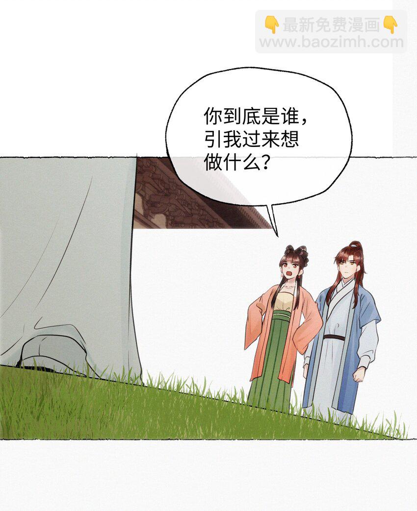 020 你发现了什么？-第20话