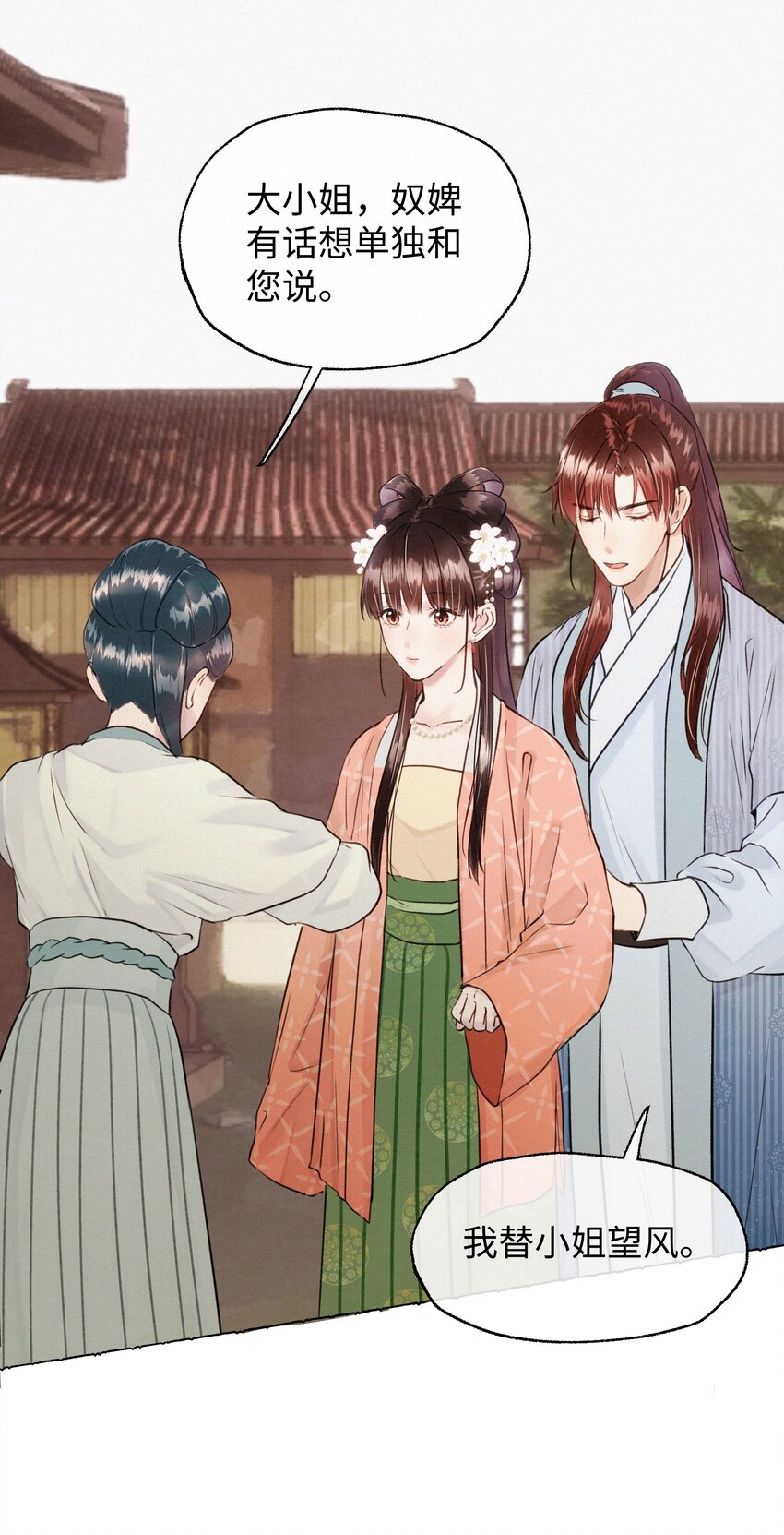 020 你发现了什么？-第20话