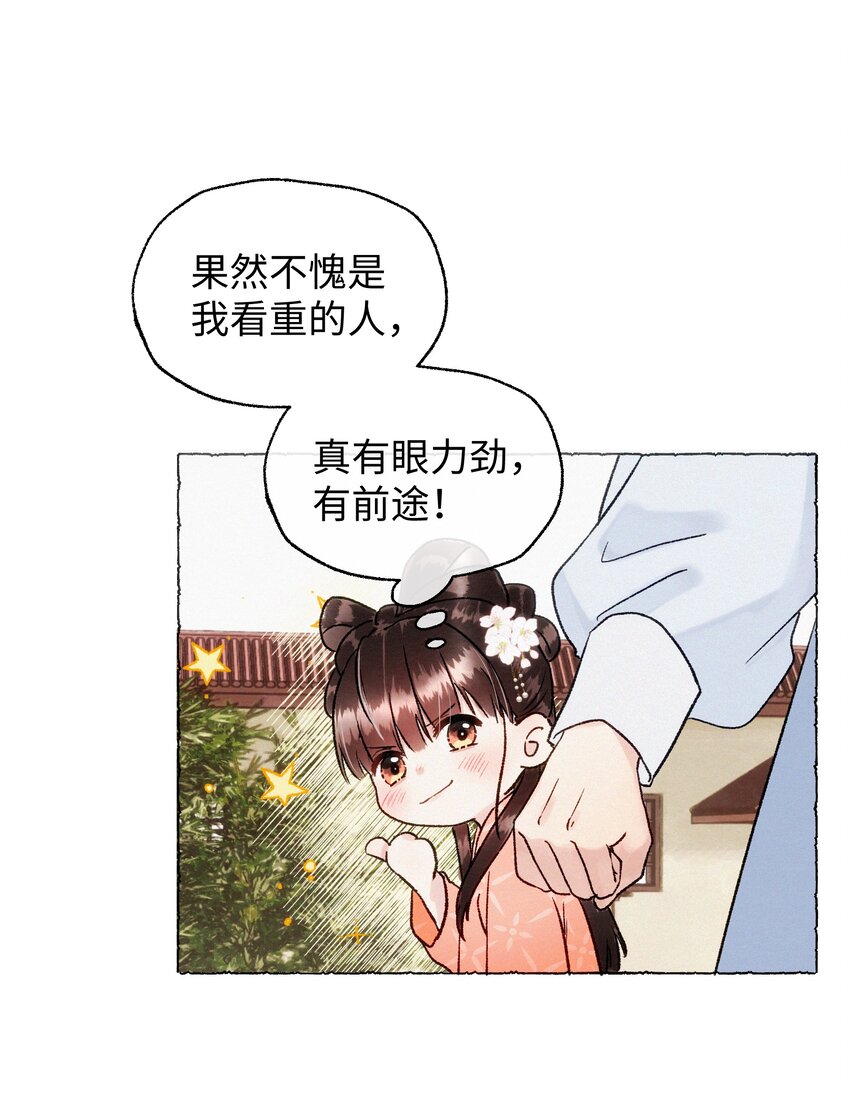 020 你发现了什么？-第20话