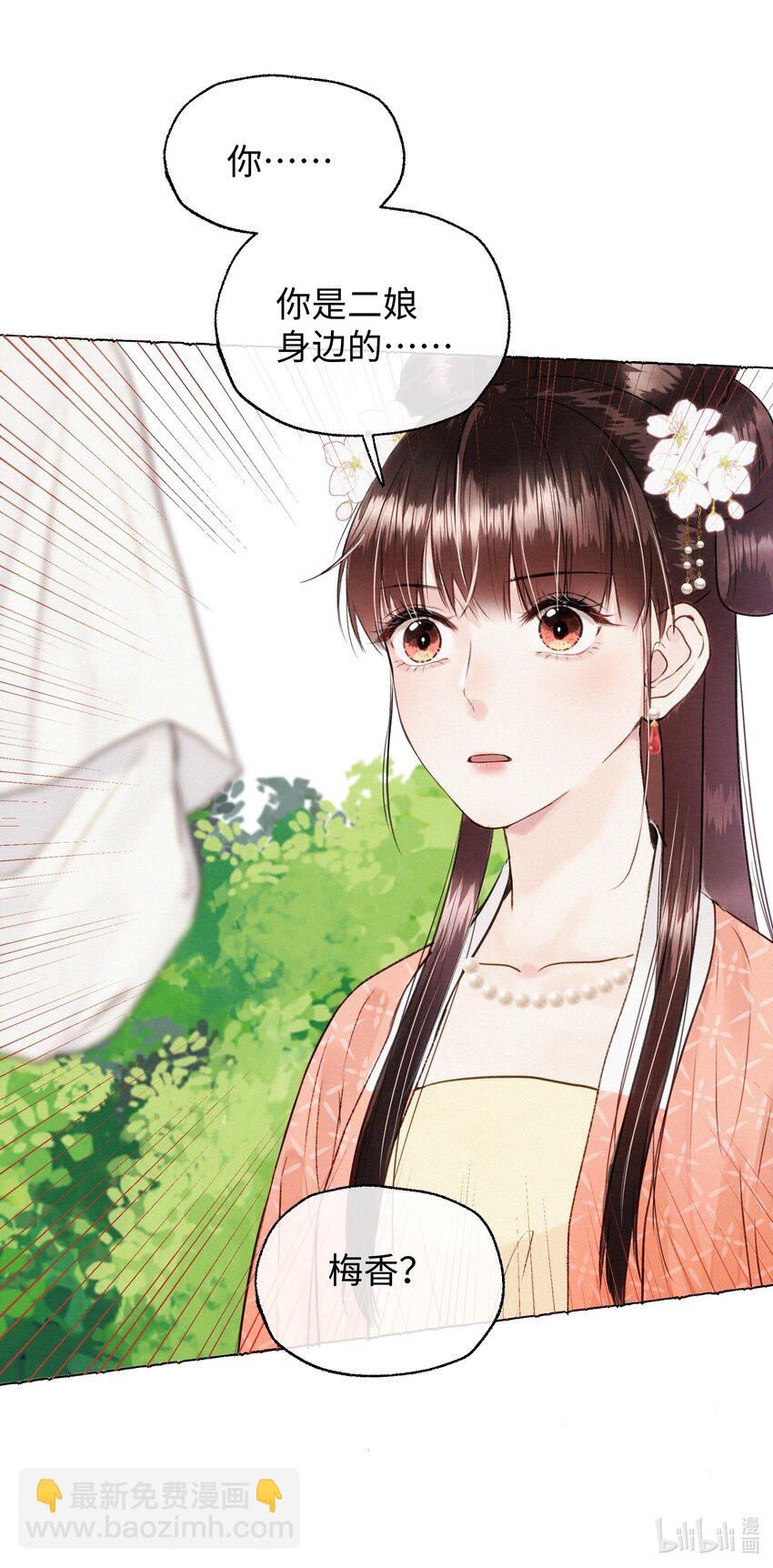 020 你发现了什么？-第20话