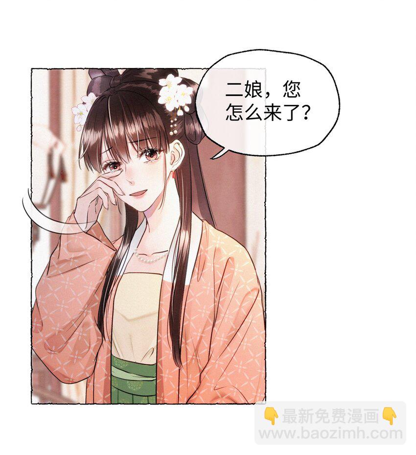 020 你发现了什么？-第20话