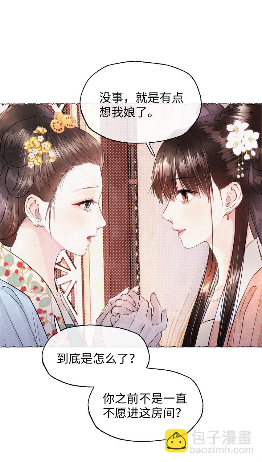 020 你发现了什么？-第20话