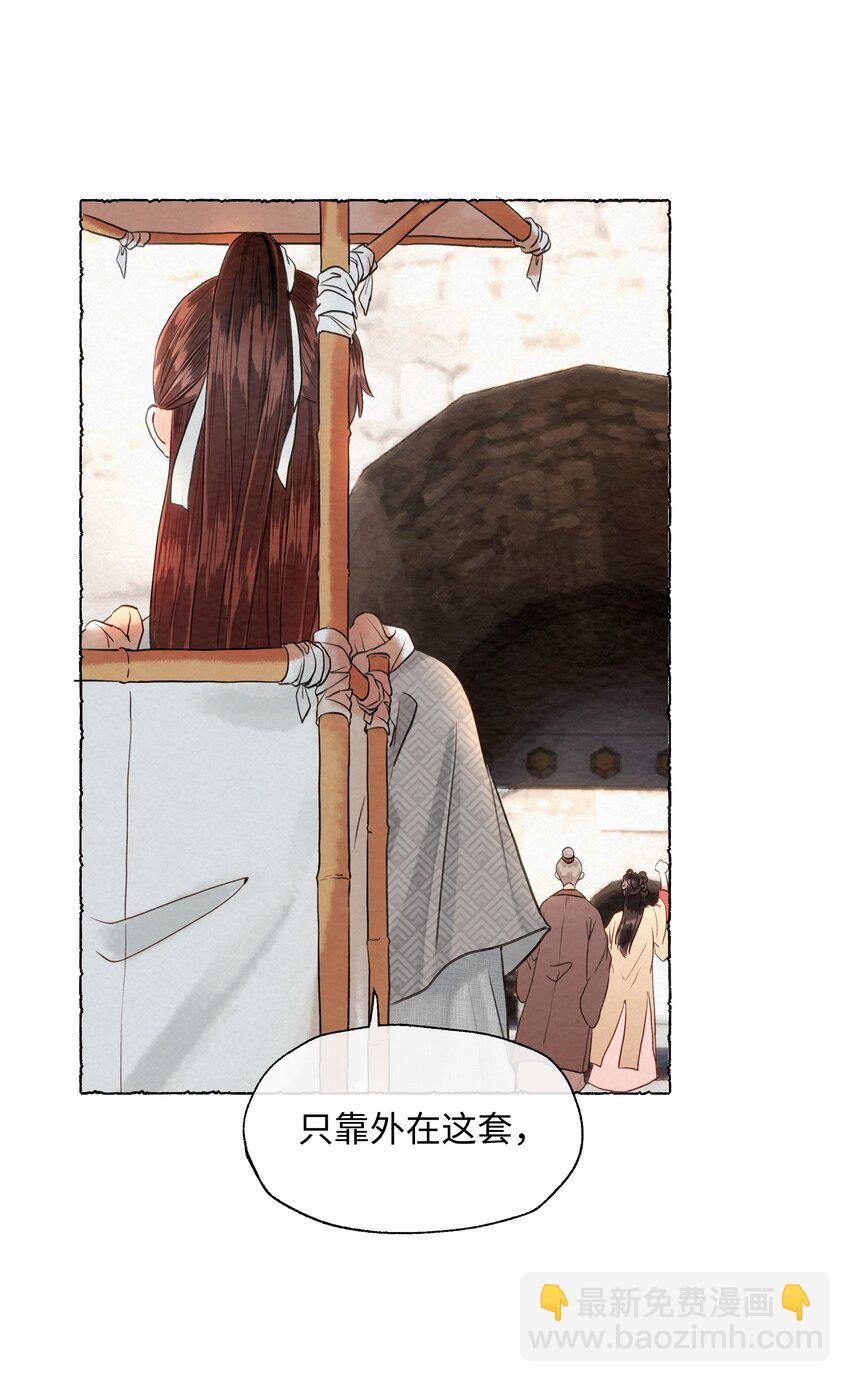 002 嫁人，再帅也不行！-第2话