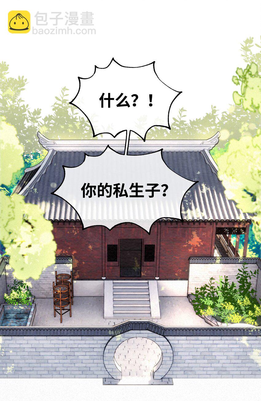 002 嫁人，再帅也不行！-第2话