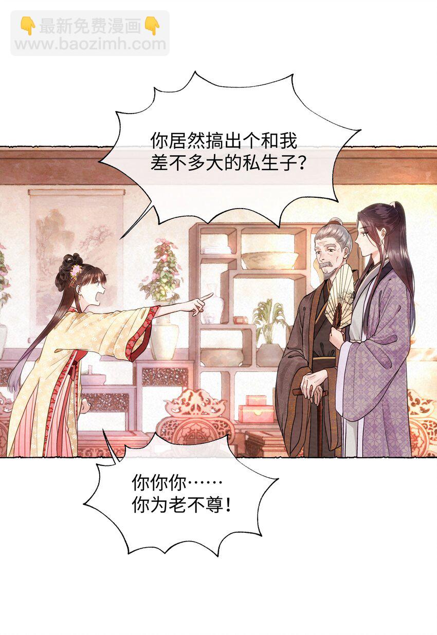 002 嫁人，再帅也不行！-第2话