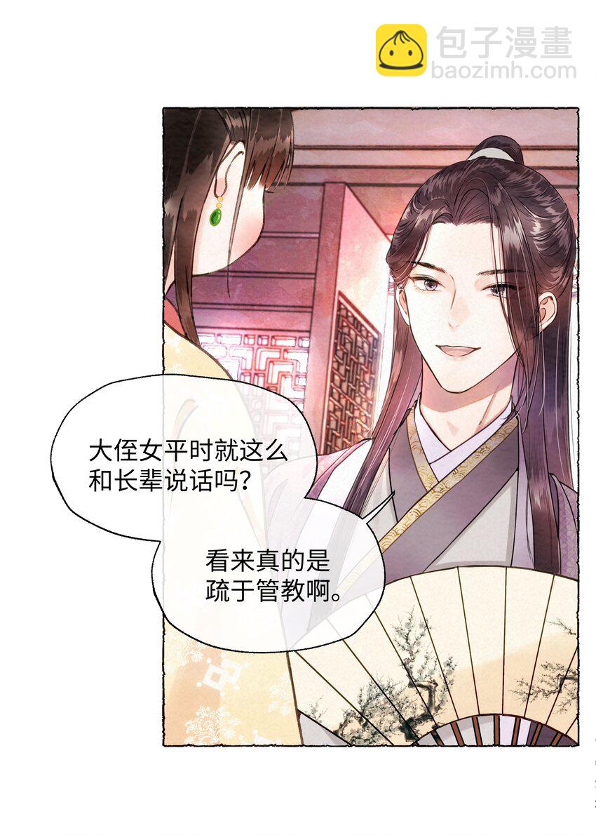 002 嫁人，再帅也不行！-第2话