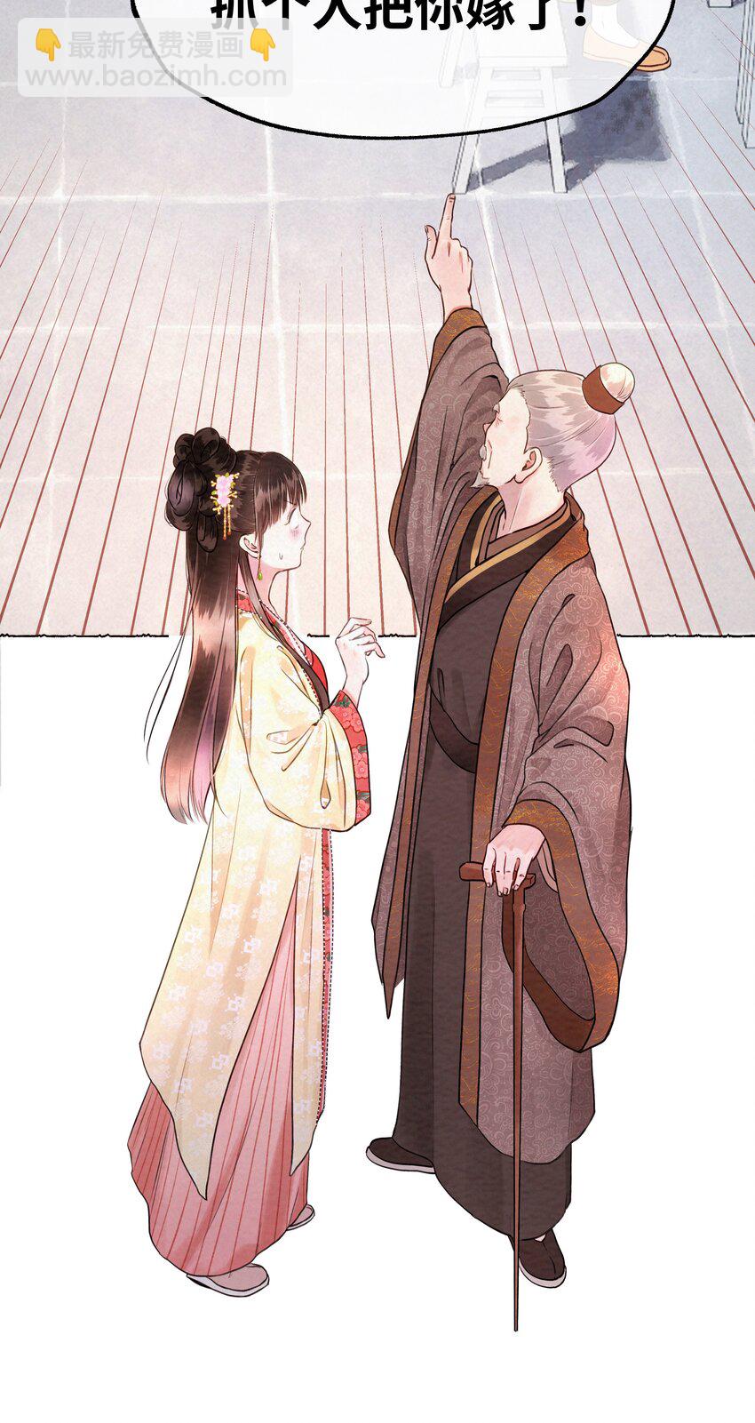 002 嫁人，再帅也不行！-第2话