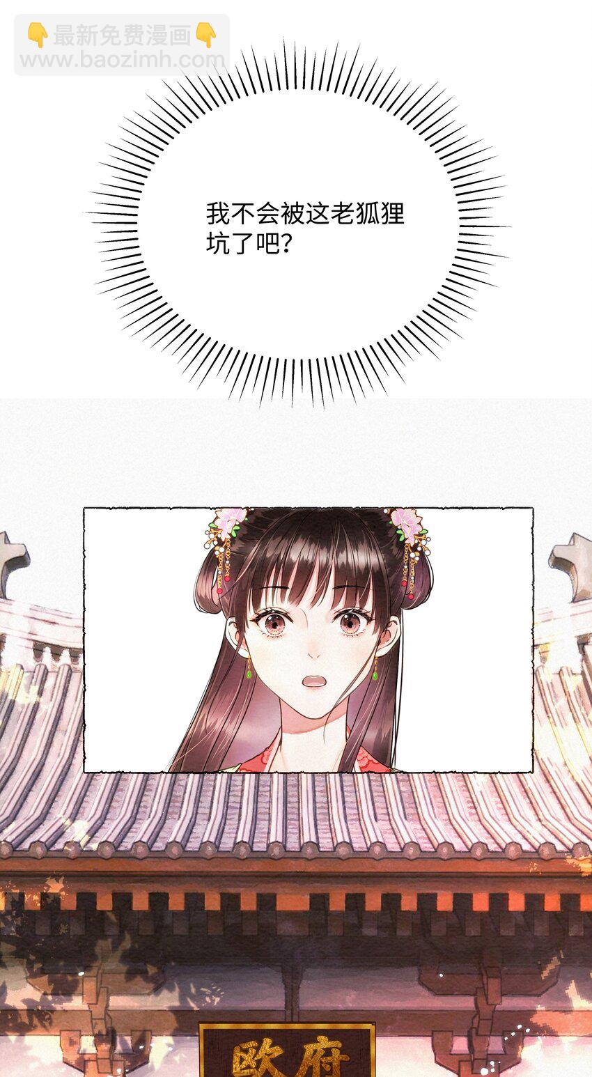 002 嫁人，再帅也不行！-第2话