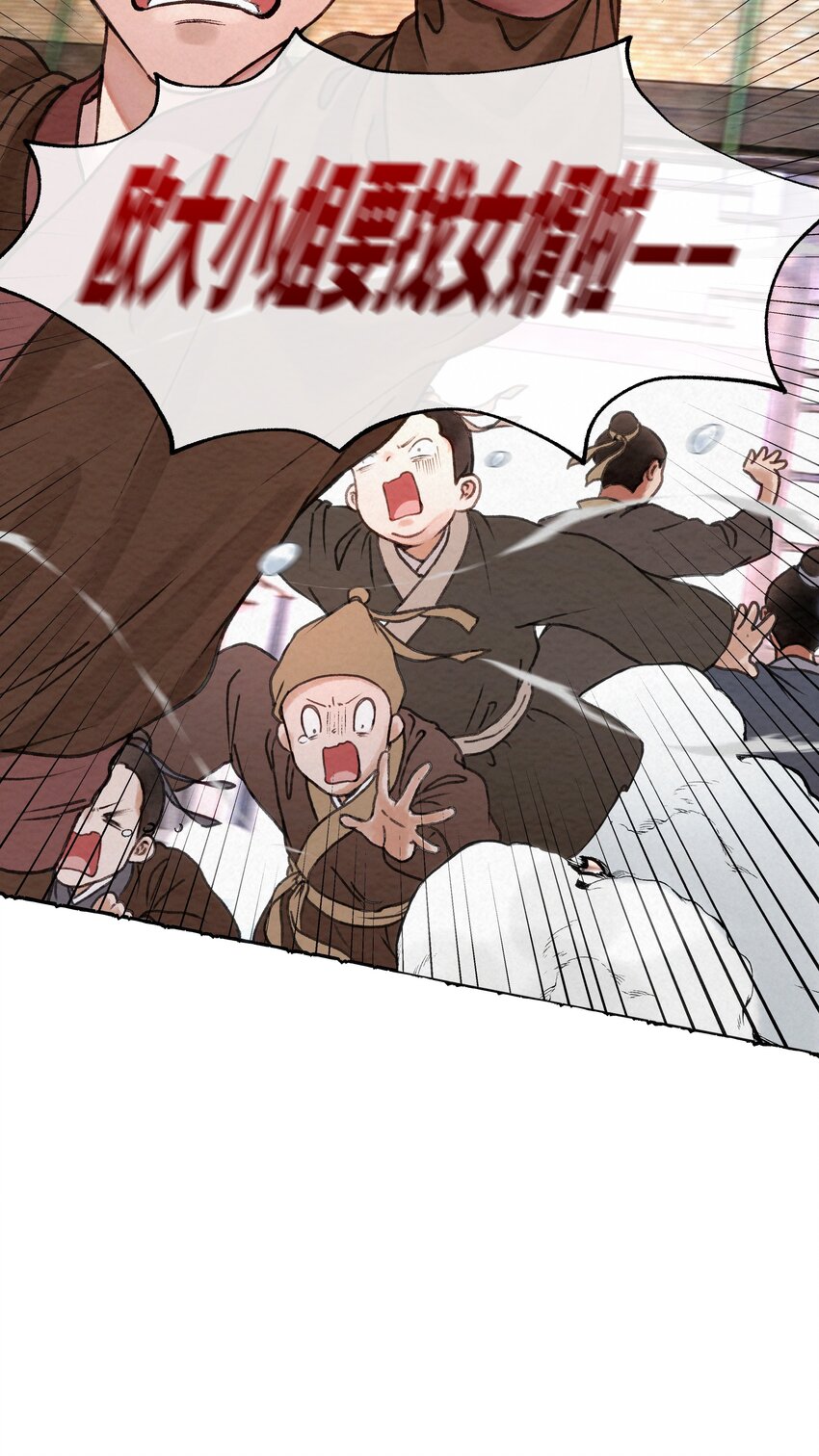 002 嫁人，再帅也不行！-第2话