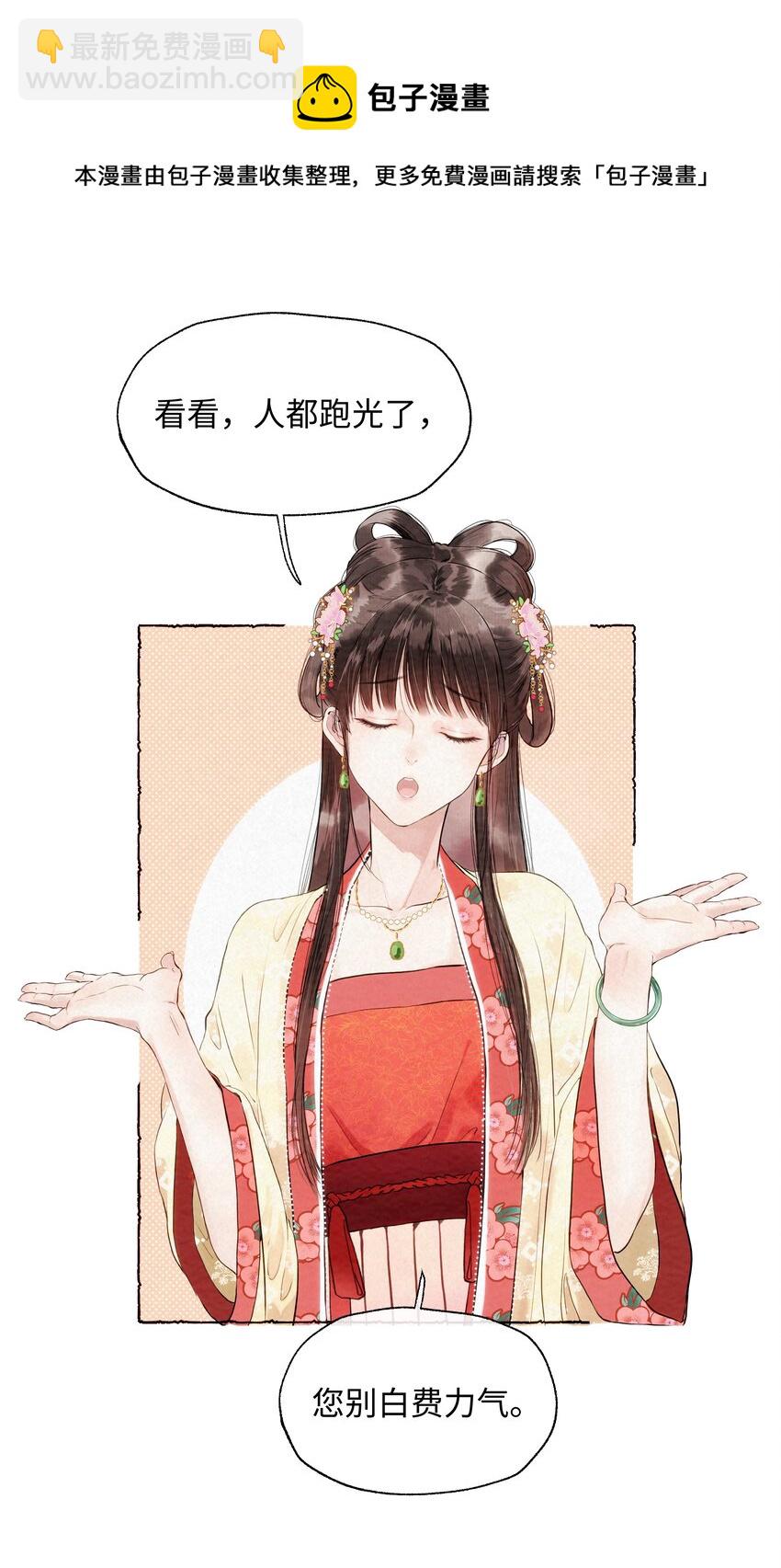 002 嫁人，再帅也不行！-第2话